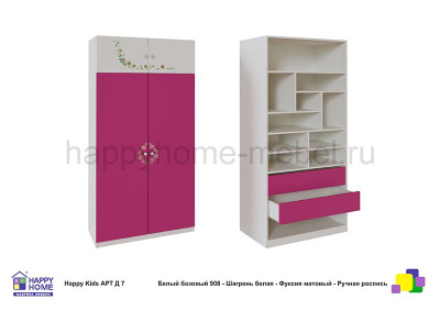 ШКАФ HAPPY KIDS ART D7