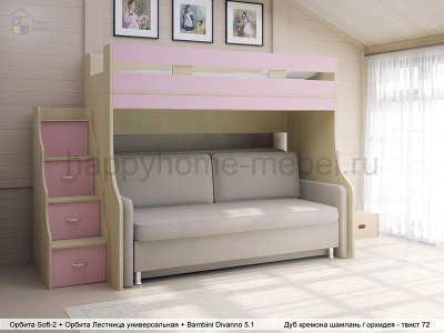 ДВУХЪЯРУСНАЯ КРОВАТЬ-ЧЕРДАК С ДИВАНОМ ОРБИТА SOFT 2А