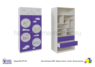 ШКАФ HAPPY KIDS ART М7