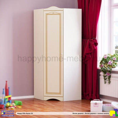 УГЛОВОЙ ШКАФ HAPPY KIDS ROME 24