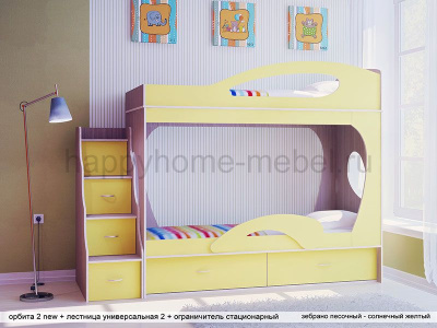 ДВУХЪЯРУСНАЯ КРОВАТЬ ОРБИТА 2 NEW + ЛЕСТНИЦА NEW + ОГРАНИЧИТЕЛЬ NEW