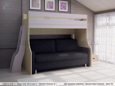 ДВУХЪЯРУСНАЯ КРОВАТЬ-ЧЕРДАК С ДИВАНОМ ОРБИТА SOFT 2C
