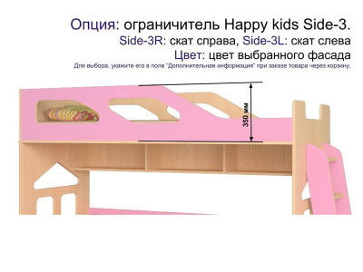 КРОВАТЬ-ЧЕРДАК HAPPY KIDS K-1M