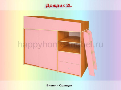 КРОВАТЬ-ЧЕРДАК РАДУГА ДОЖДИК 3L