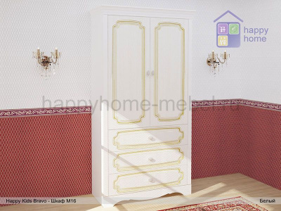 ШКАФ HAPPY KIDS BRAVO М16